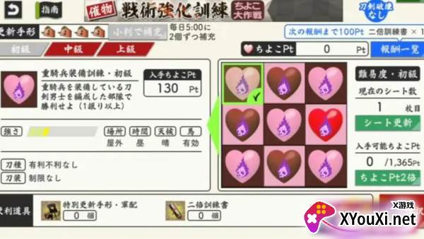 刀剑乱舞online游族手游