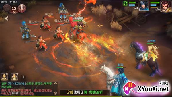 三国如龙传官方版