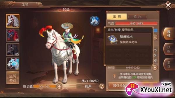 三国如龙传官方版