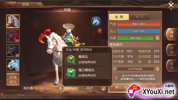三国如龙传官方版