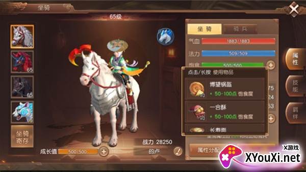 三国如龙传官方版