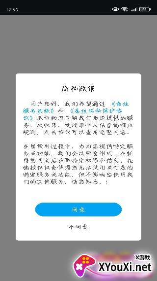 秦丝进销存软件免费版