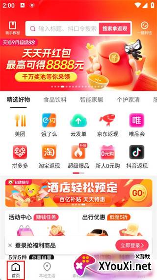 乐买买app2025最新版