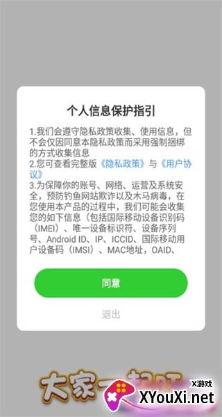 大家一起旺赚钱游戏