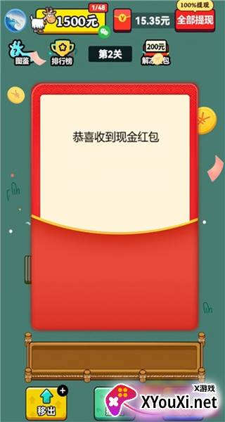 开心羊羊羊赚钱游戏
