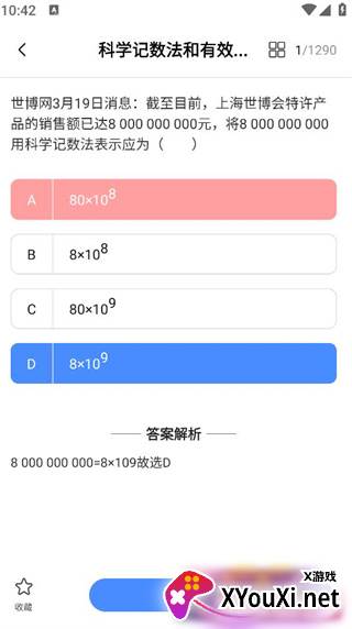 数学解题神器app
