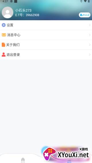 小石开门app2022最新版