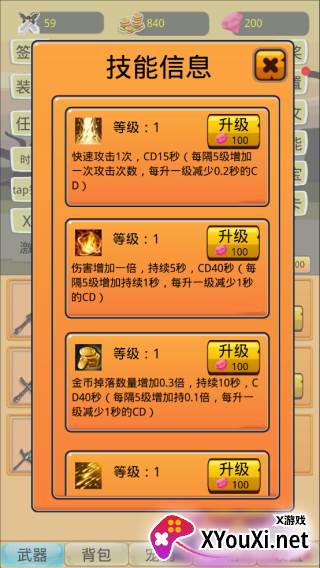 挂机勇者大冒险
