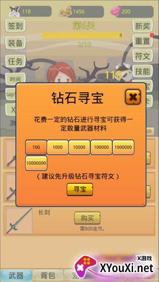 挂机勇者大冒险
