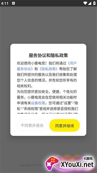 小鹿电竞官方版