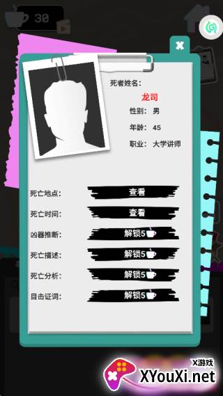 侦探推理社死亡现场游戏最新版