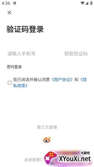 百观新闻客户端