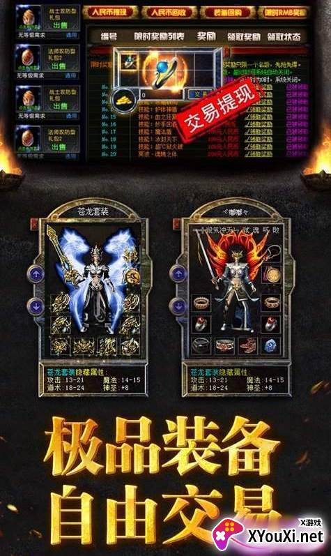 酒鬼单职业传奇手游高回收版 酒鬼单职业传奇手游高回收版