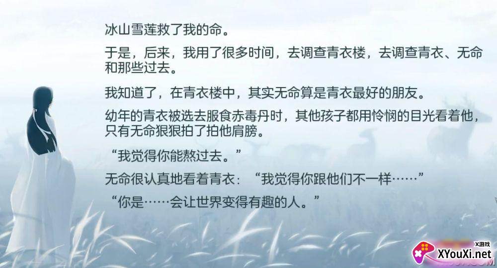 网易青璃手游官方版 网易青璃手游官方版