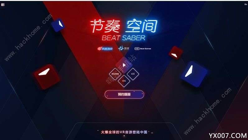 网易节奏空间手游官方版