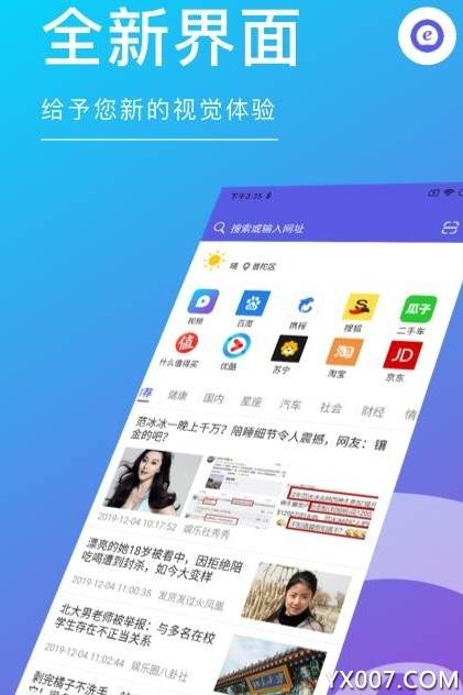 必要浏览器清爽无广告版
