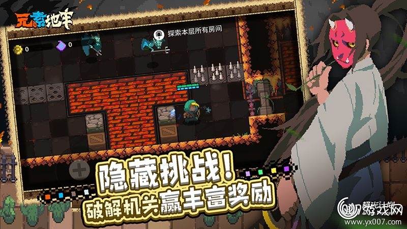 绝望地下城欢乐开黑版