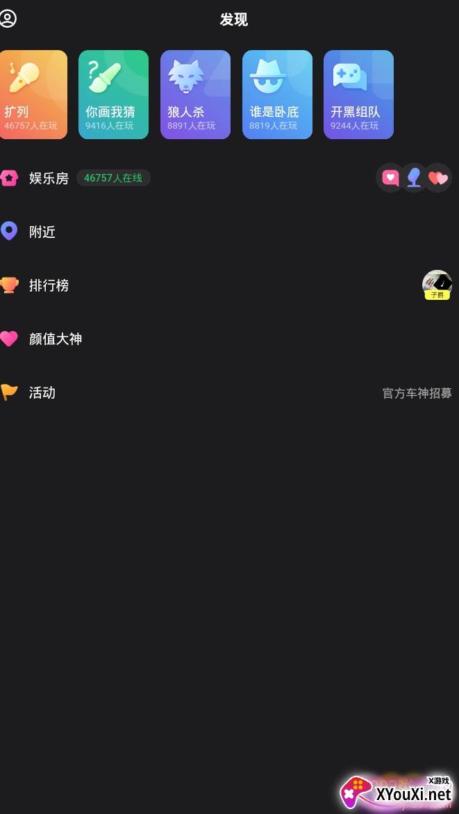 腾讯剧本杀OL推理互动版 腾讯剧本杀OL推理互动版