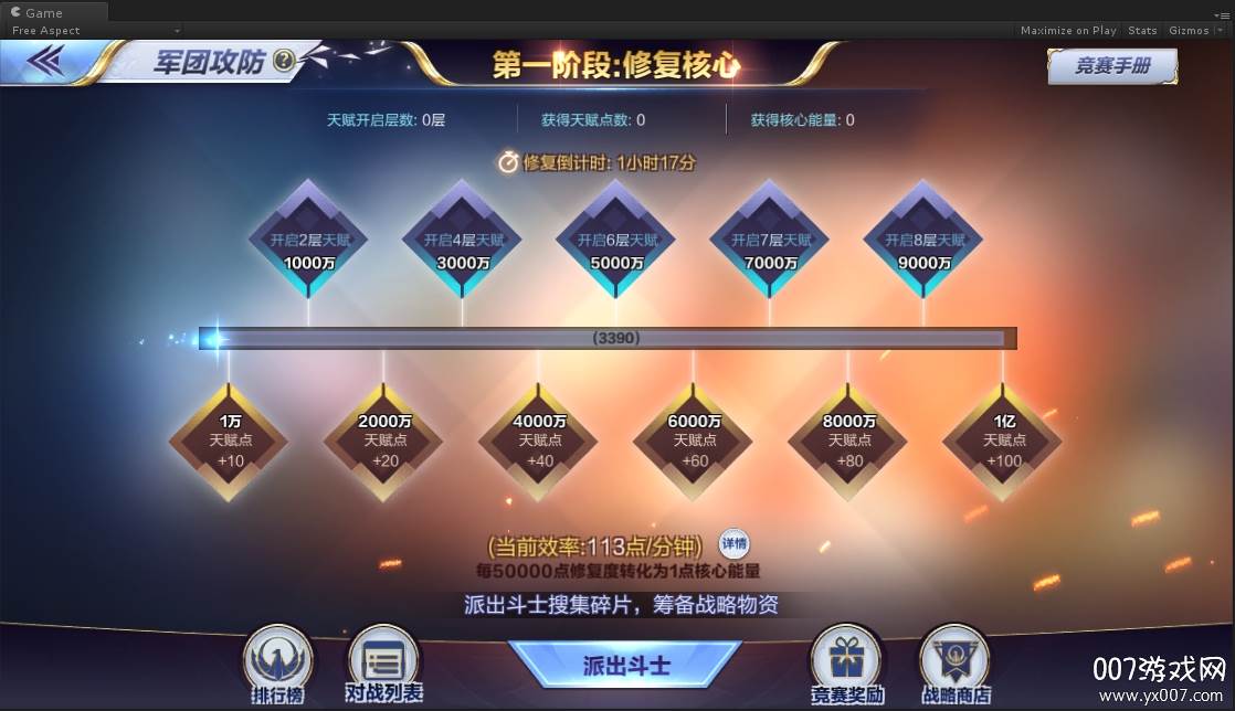腾讯圣斗士星矢手游官方版 腾讯圣斗士星矢手游官方版