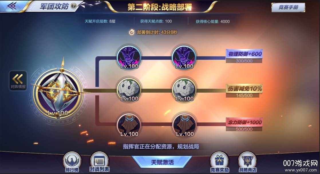 腾讯圣斗士星矢手游官方版 腾讯圣斗士星矢手游官方版