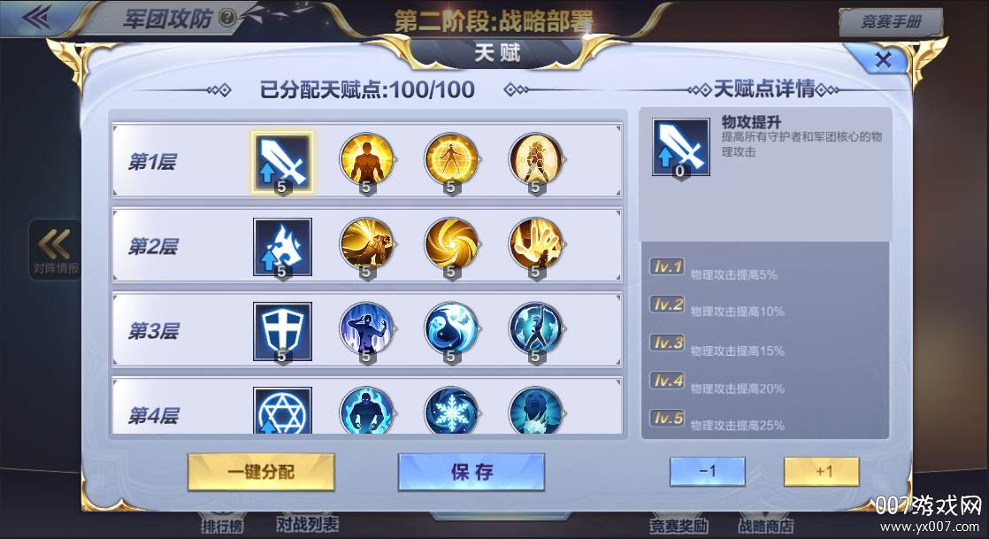腾讯圣斗士星矢手游官方版 腾讯圣斗士星矢手游官方版