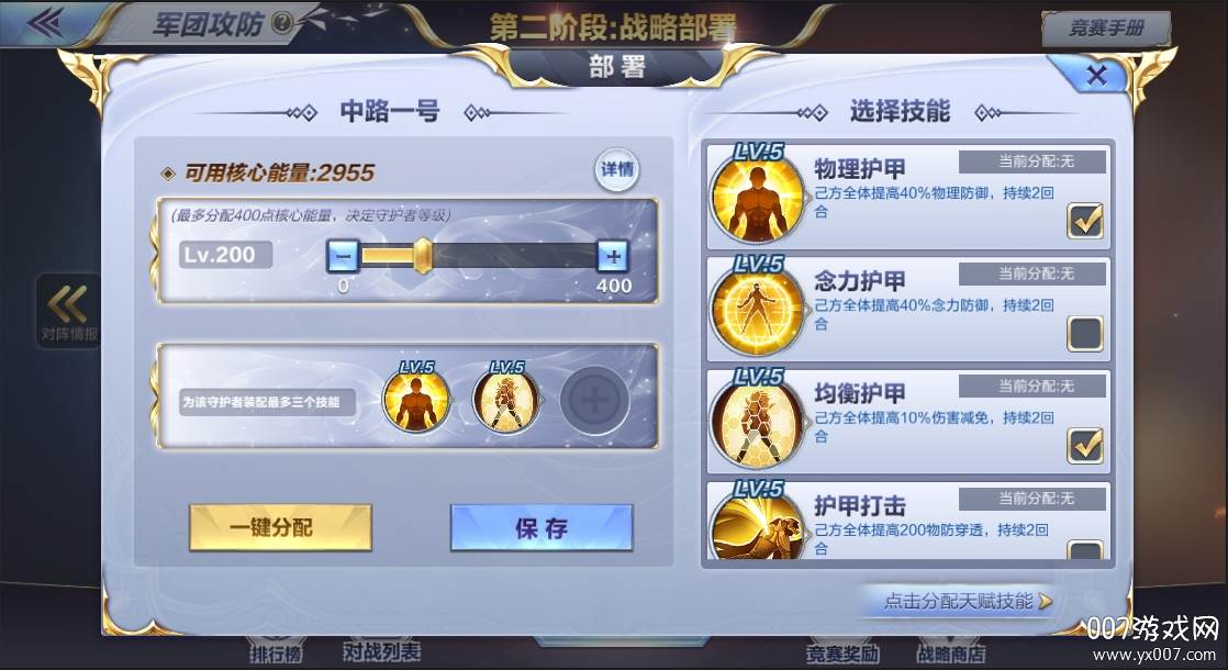 腾讯圣斗士星矢手游官方版 腾讯圣斗士星矢手游官方版