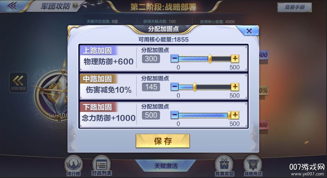 腾讯圣斗士星矢手游官方版 腾讯圣斗士星矢手游官方版