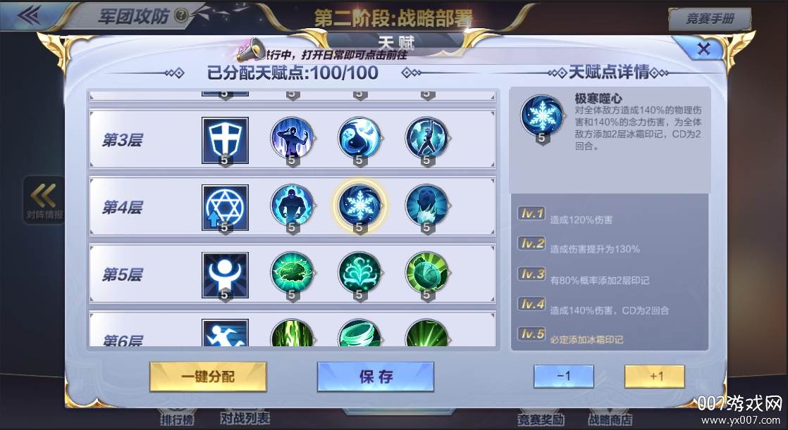腾讯圣斗士星矢手游官方版 腾讯圣斗士星矢手游官方版