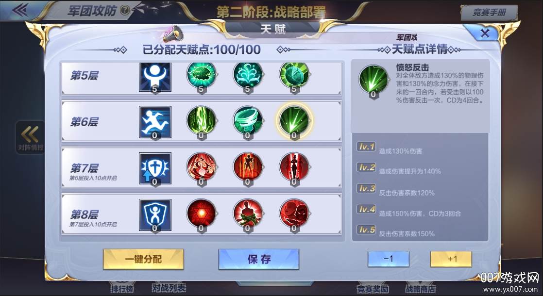 腾讯圣斗士星矢手游官方版 腾讯圣斗士星矢手游官方版