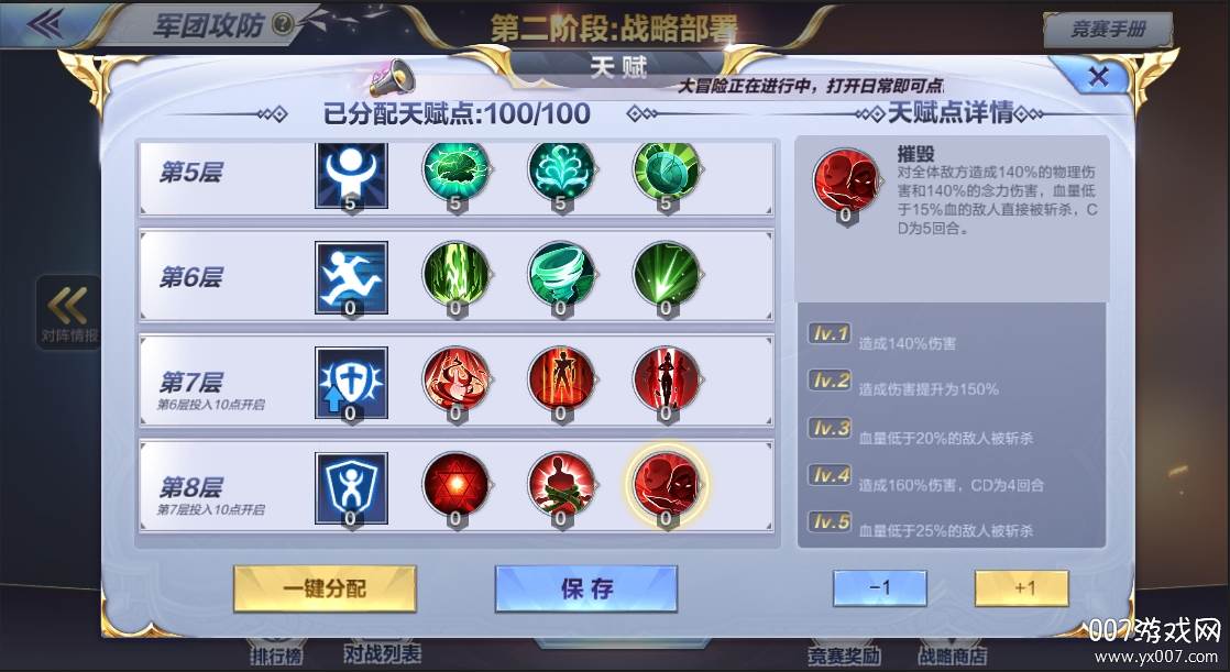 腾讯圣斗士星矢手游官方版 腾讯圣斗士星矢手游官方版