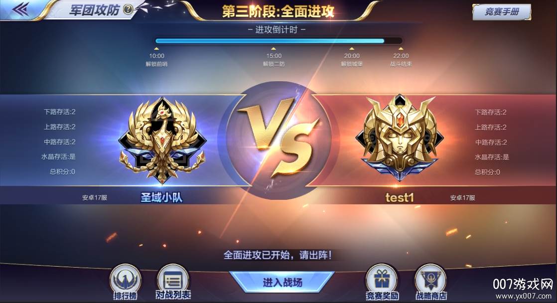腾讯圣斗士星矢手游官方版 腾讯圣斗士星矢手游官方版