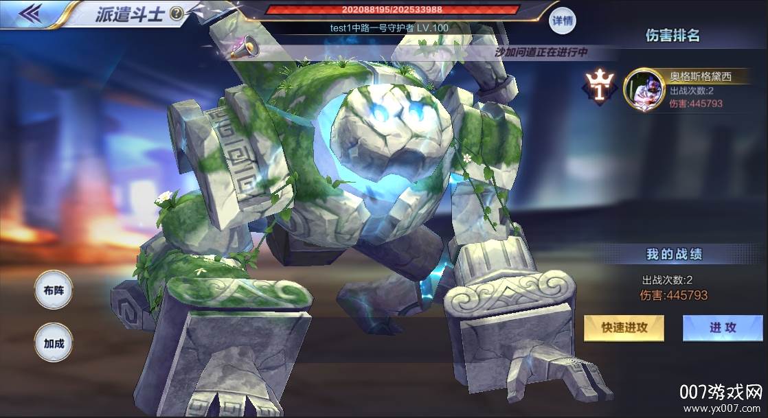 腾讯圣斗士星矢手游官方版 腾讯圣斗士星矢手游官方版