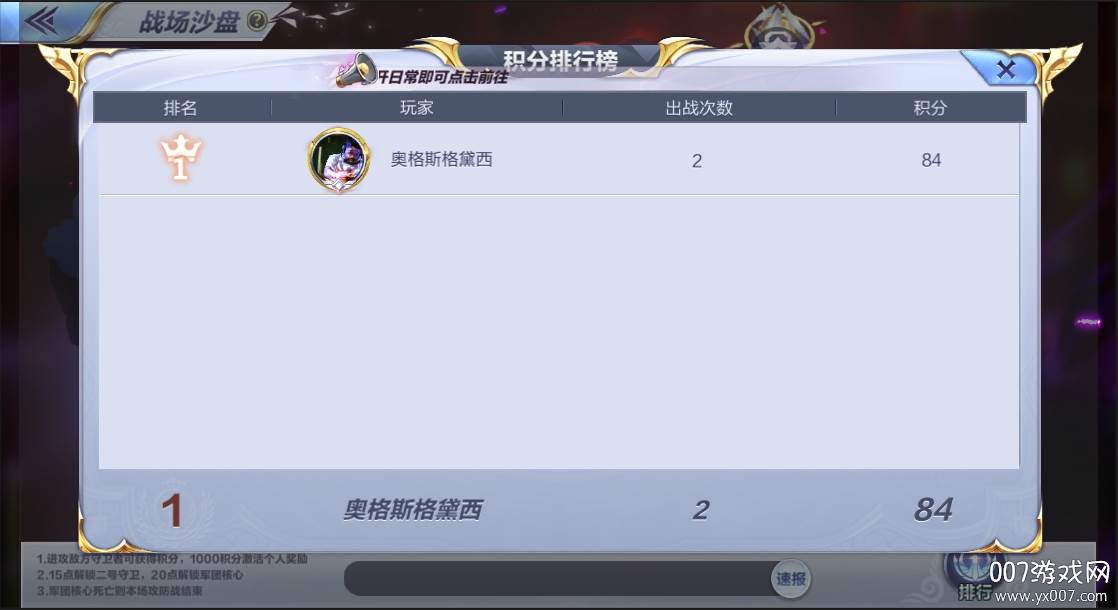腾讯圣斗士星矢手游官方版 腾讯圣斗士星矢手游官方版
