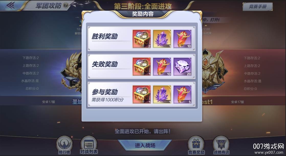 腾讯圣斗士星矢手游官方版 腾讯圣斗士星矢手游官方版