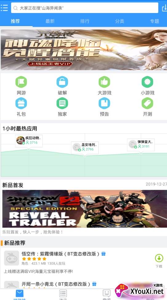 乐玩游戏盒子官方正版 乐玩游戏盒子官方正版