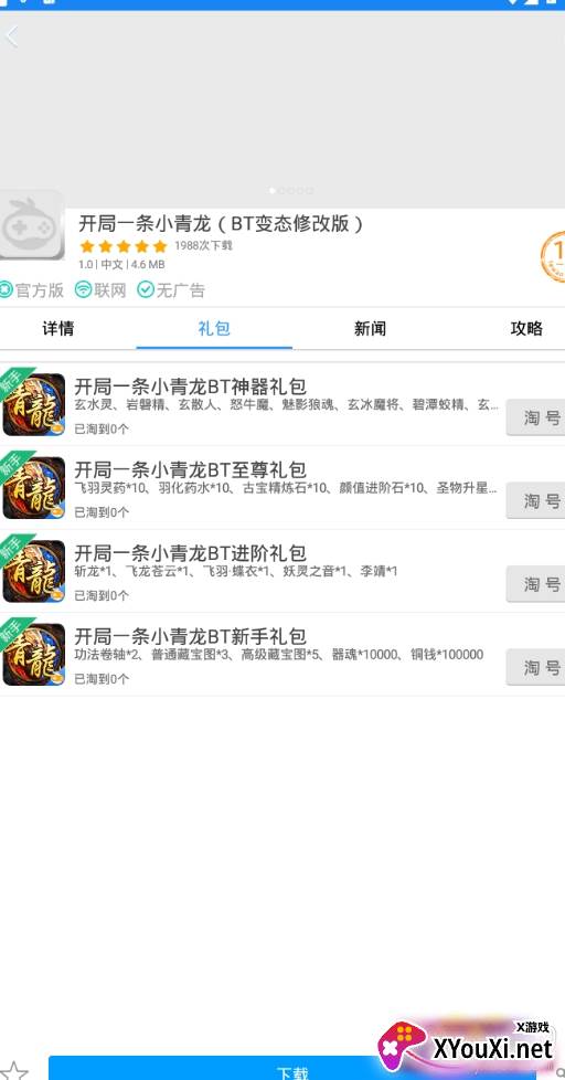 乐玩游戏盒子官方正版 乐玩游戏盒子官方正版