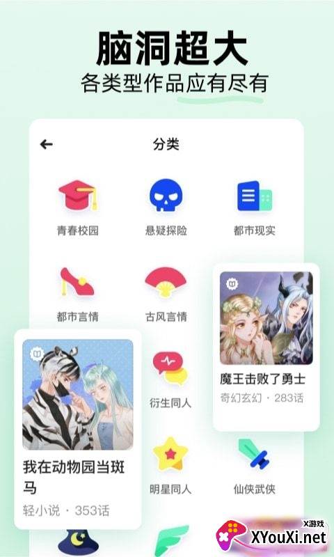 话萌小说APP免费版