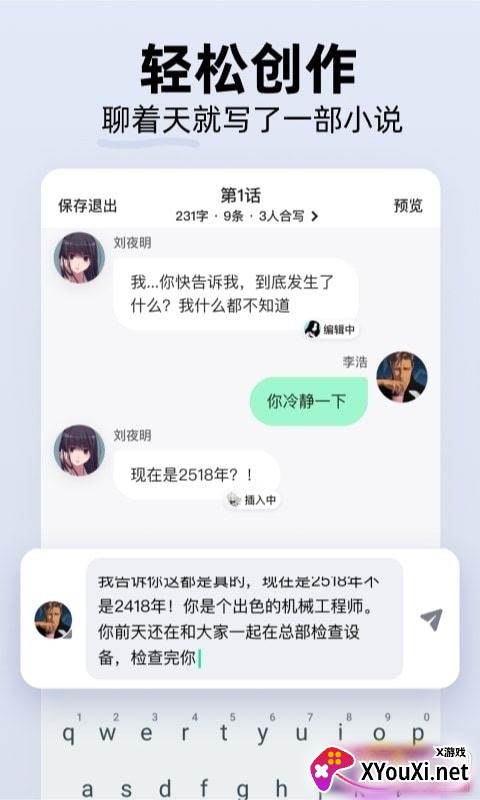 话萌小说APP免费版