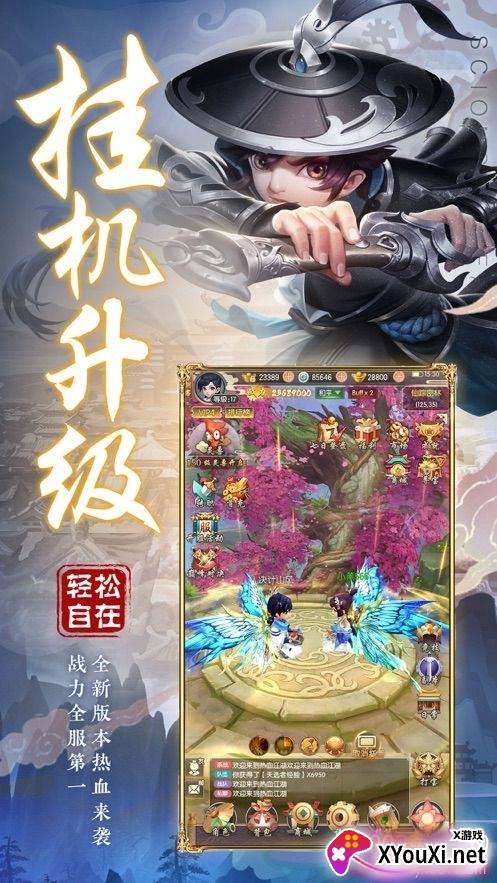 一寸相思梦幻版 一寸相思梦幻版