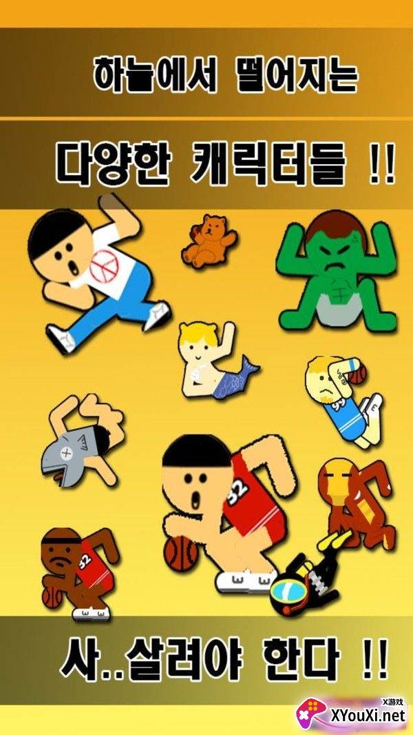 打开降落伞手游闯关版 打开降落伞手游闯关版