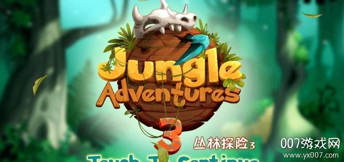 丛林探险3汉化版