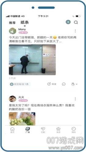 早桃交友app奇缘版