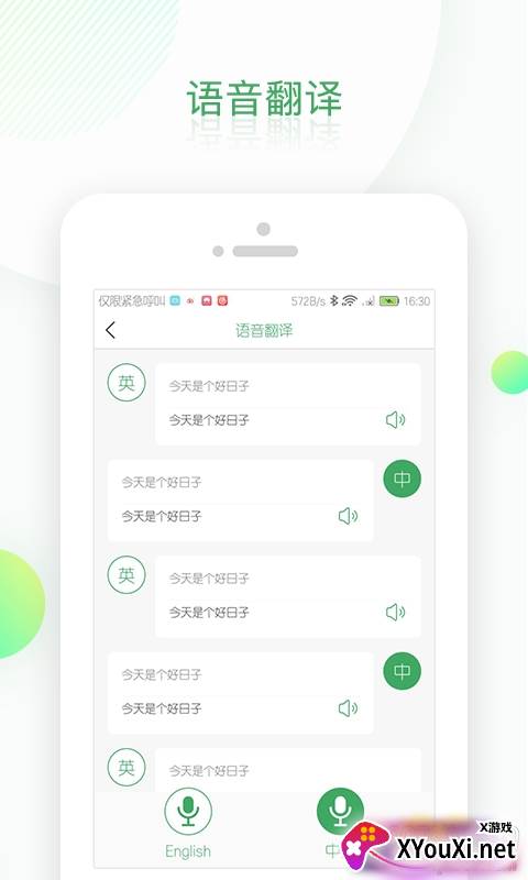 先知全能扫描无广告版