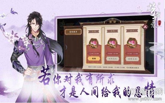 芳华录情缘版
