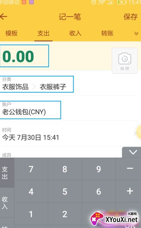 随手记账单app便捷版