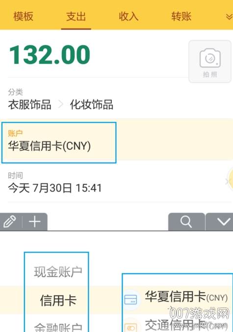 随手记账单app便捷版