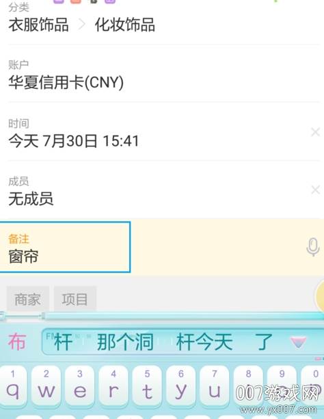 随手记账单app便捷版