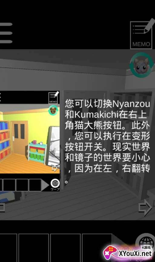 从镜子国逃生手游解谜版