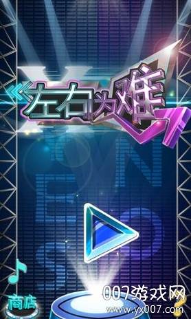 让你左右为难魔性版 让你左右为难魔性版