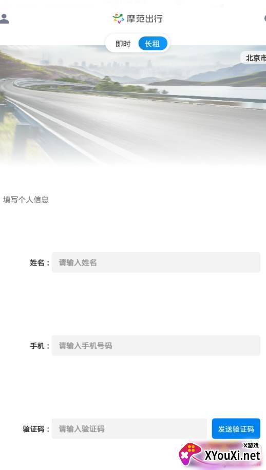 模范出行app自由取还版 模范出行app自由取还版